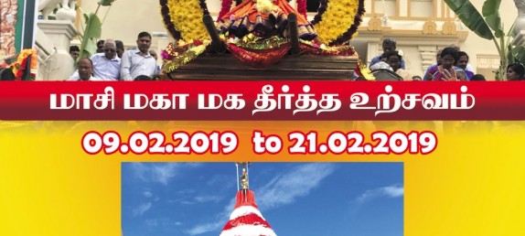 Annual Festival – Mahamahotsavam 2019